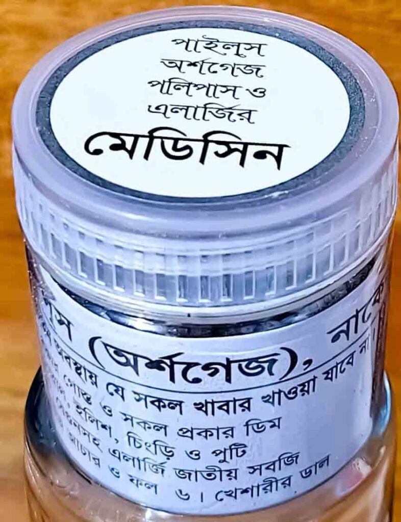 অৰ্শগেজ